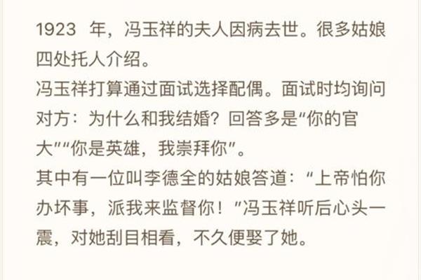 有趣的历史小故事