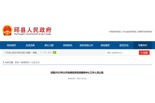 秦皇岛人事考试