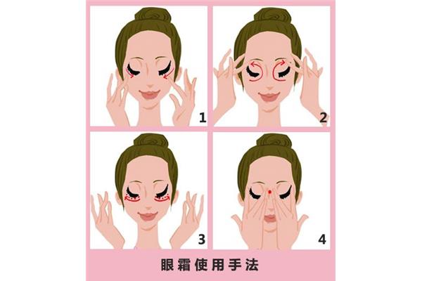 擦眼霜的正确方法