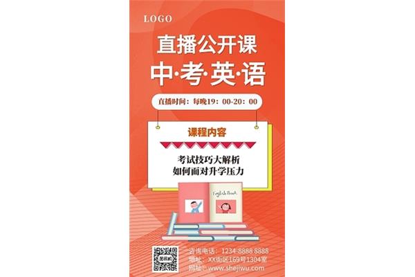 直播注意事项
