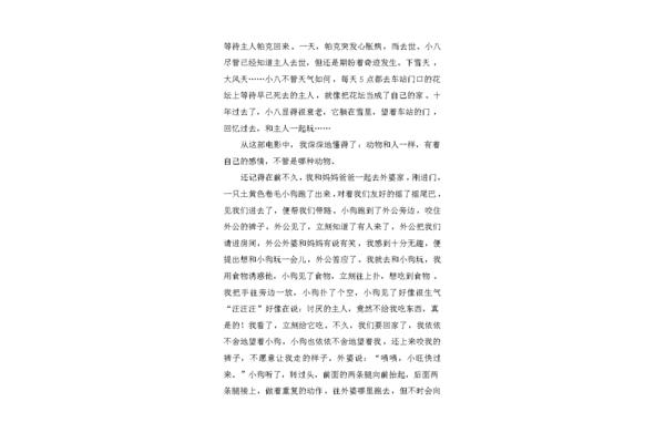 期盼作文500字