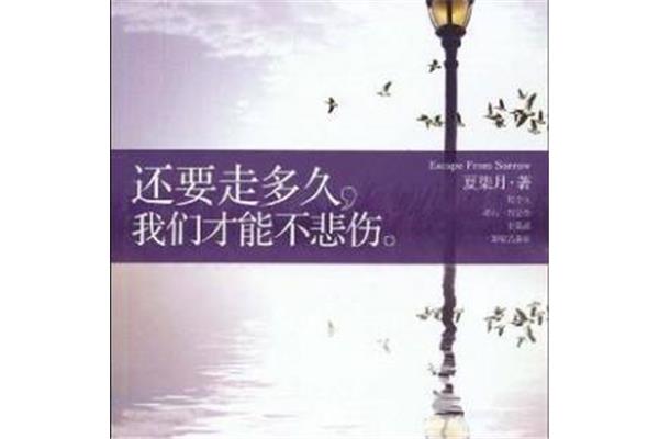 遥远的记忆