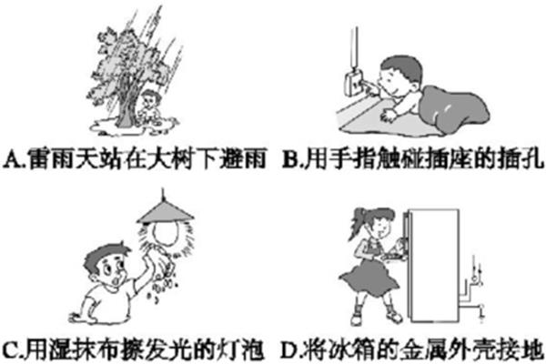 安全用电原则