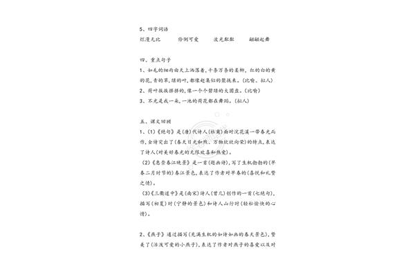 波光粼粼的近义词