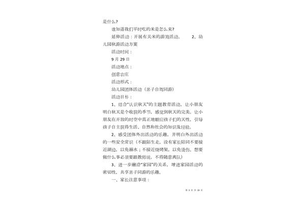 活动延伸怎么写