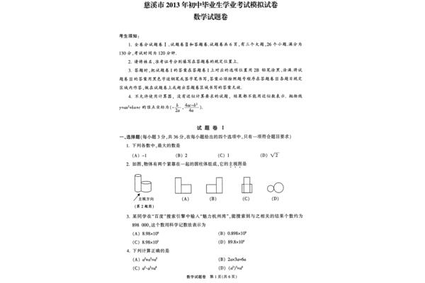 中考资源网