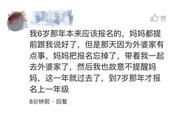 七岁上一年级晚吗