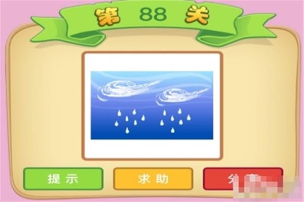 含有风和雨的成语
