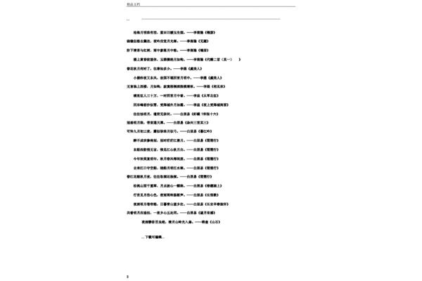 飞花令诗句大全
