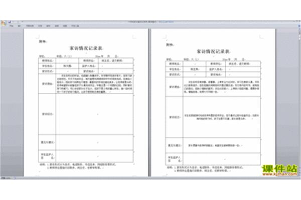 班主任家访记录表