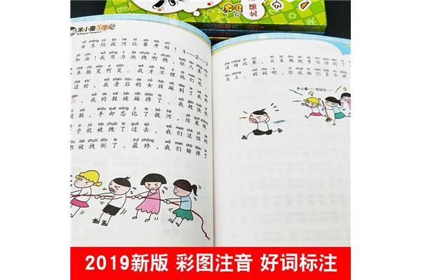 小学生一年级日记
