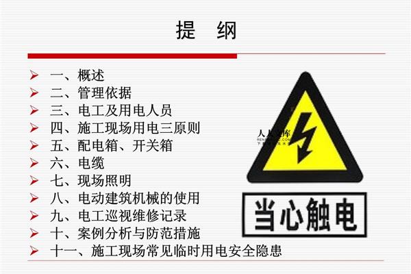 安全用电原则