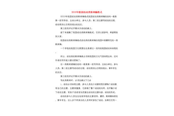 新闻稿模板