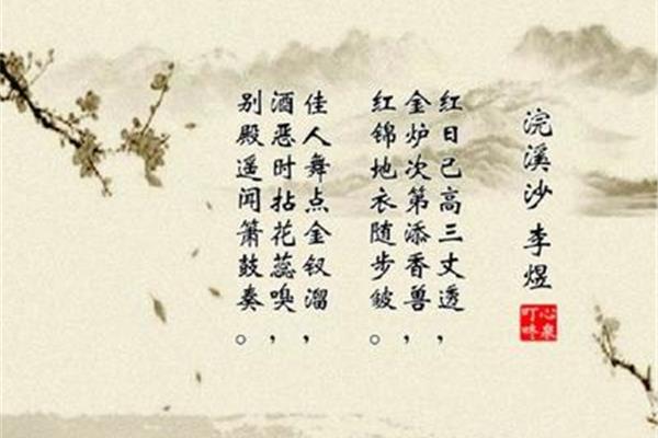 李煜的诗词