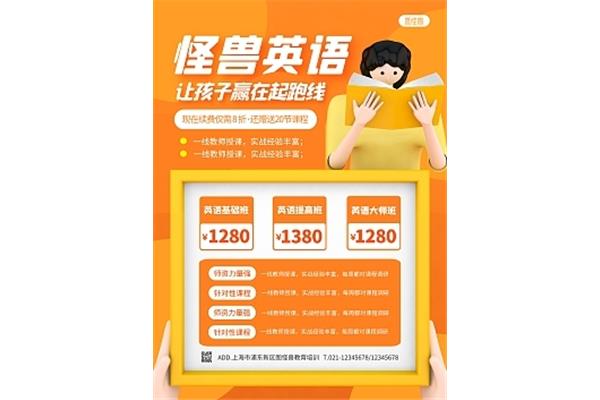 培训活动方案
