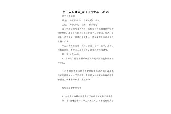 技术协议简单模板