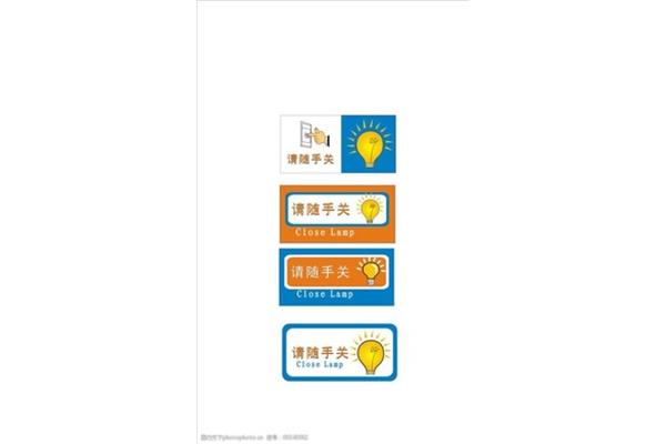 关灯用英语怎么说