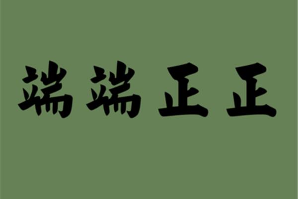 协调反义词