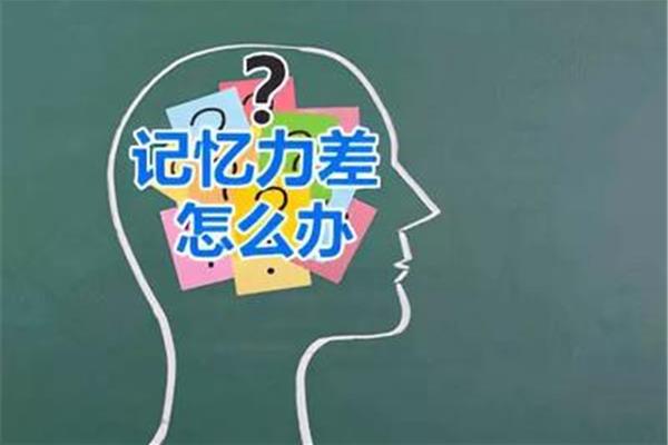 如何快速记忆