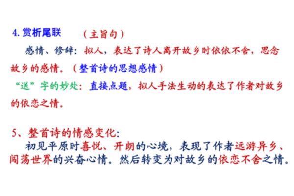 渡荆门送别主旨