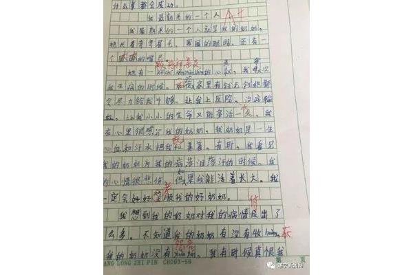 妈妈生病了作文