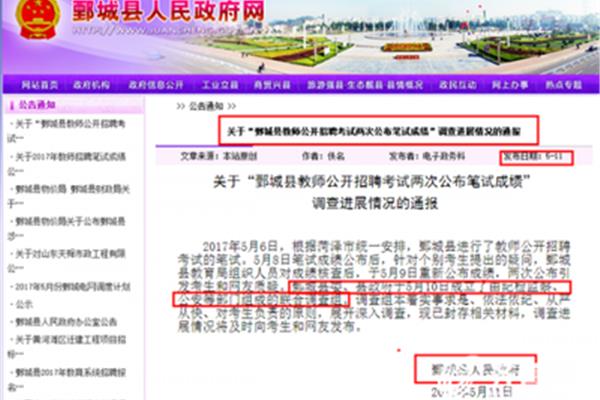 鄄城人民政府网