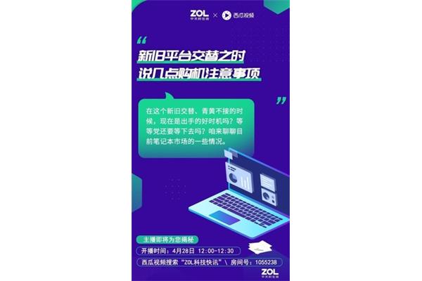 直播注意事项