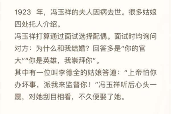 有趣的历史小故事