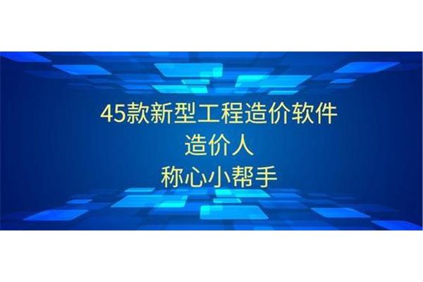 水利工程造价