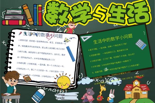 手抄报教学