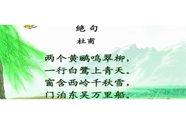 七言绝句的诗