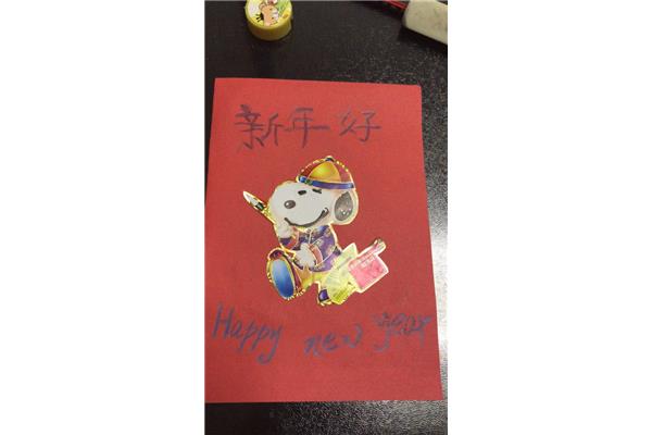 关于新年的贺卡