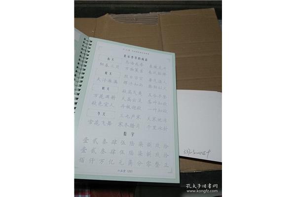 表示季节的成语