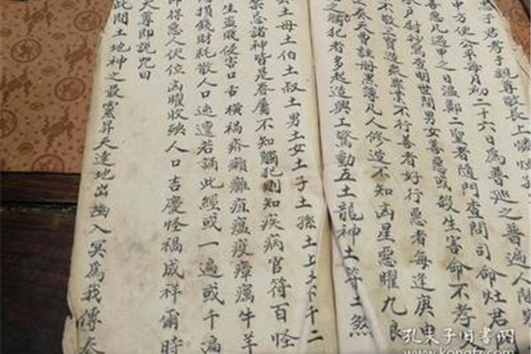 土地经念诵全文