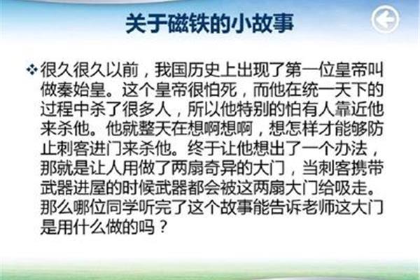 有趣的历史小故事