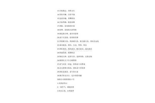 有创意的组名