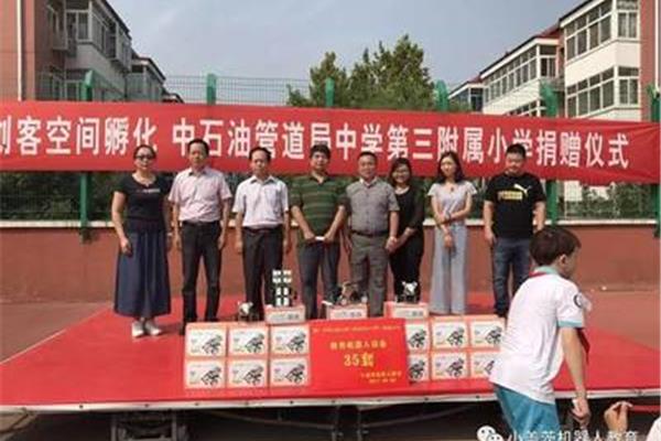 廊坊管道局中学