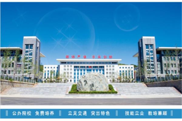 山东公路技师学院