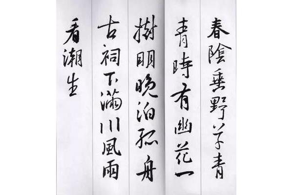 满川风雨看潮生