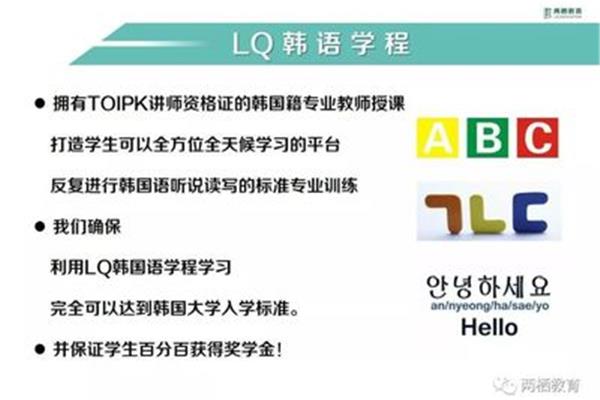 韩国教育制度