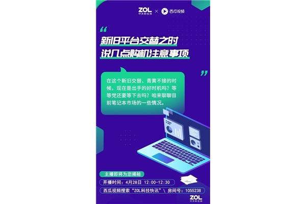 直播注意事项