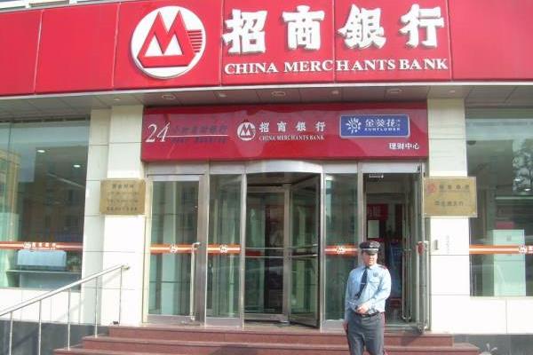 石家庄招商银行
