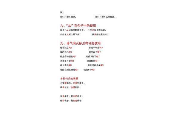 感谢反义词