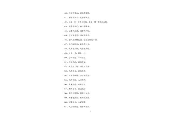 有哪些歇后语