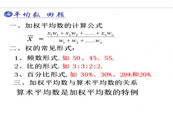 中位数是什么意思