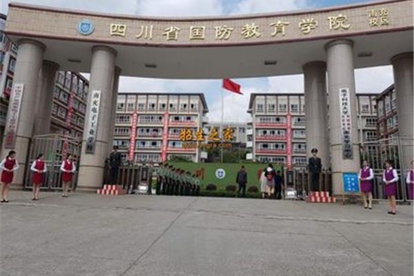 四川教育学院