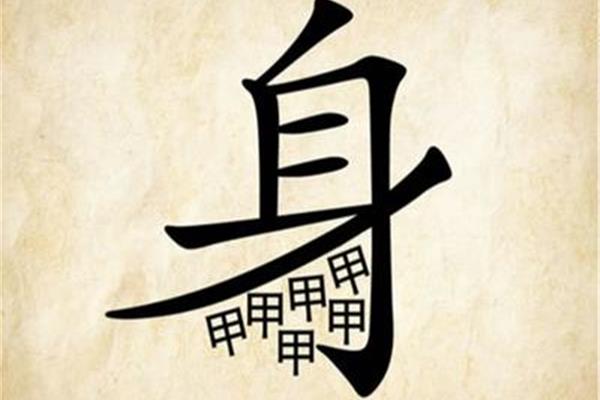 形容花样多的成语