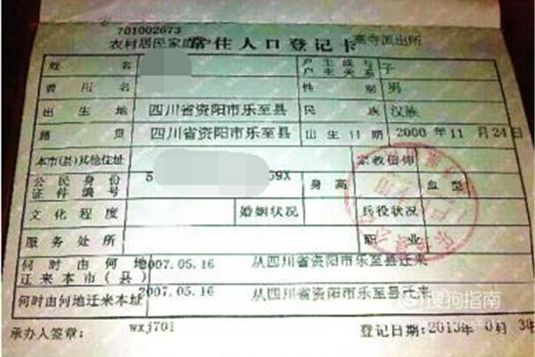 籍贯和户籍的区别