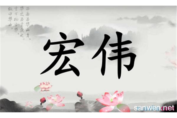 雄壮的反义词