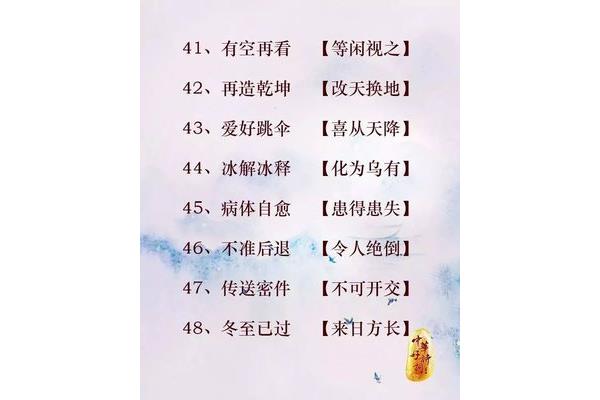 爱好跳伞打一成语